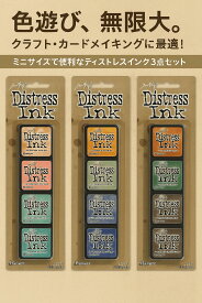 Ranger Tim Holtz ディストレスミニインクパッドキット4 5 6バンドル スクラップブック用インクパッド Mini Ink Pad Kits 朱肉・スタンプ台 ディストレスインク ミニインクパッド Tim Holtz インク Ranger インクパッド スタンプ用インクアート用品 ペーパークラフト インク