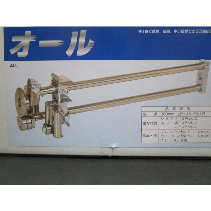 楽天市場】東北エスパル オール ハンド折り曲げ機 : 雨樋ネット商店