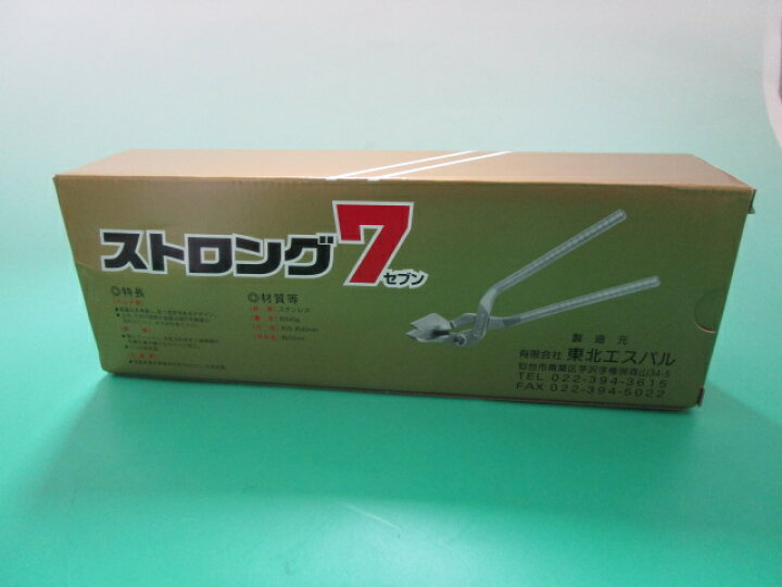 楽天市場】ストロング7 （ステンレス製） 東北エスパル つかみ 板金 