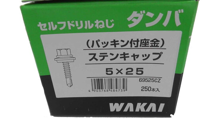 楽天市場】ステンキャップ 5×25 パッキン付座金 ダンバ ビス 