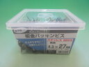 板金パッキンビス　ステンレス　SUS410　茶　4．3X27mm　500本入り