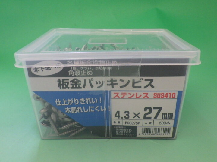 楽天市場】板金パッキンビス ステンレス SUS410 4 