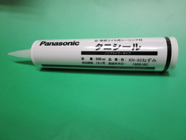 楽天市場】タニシール ねずみ グレー KN92 KN−92 330ml 