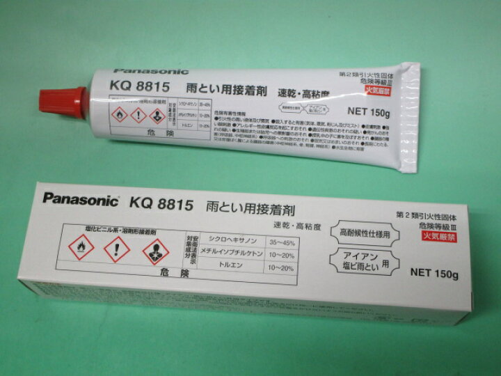楽天市場】接着剤 150g入 （高粘度） パナソニック KQ8815 
