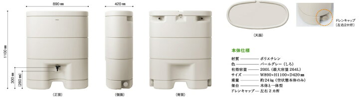 楽天市場】パナソニック 雨水貯留タンク レインセラー200 たてとい 