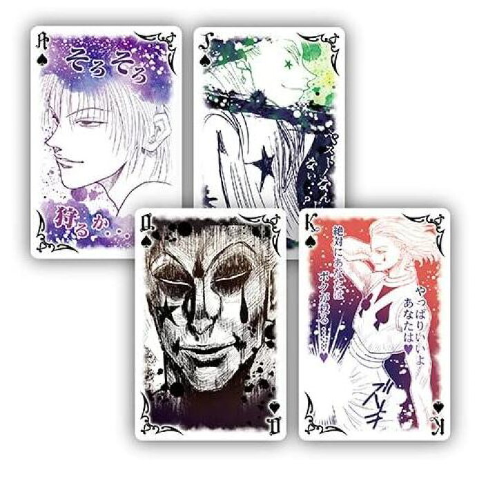 楽天市場】HUNTER×HUNTER ジャンプ展限定 ヒソカの 