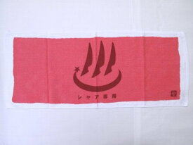 楽天市場 シャア専用 タオルの通販