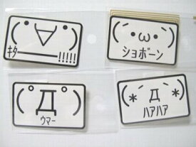 楽天市場 顔文字ステッカーの通販 楽天市場 顔文字ステッカーの通販