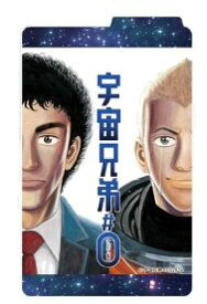 楽天市場 宇宙兄弟 ポスターの通販 楽天市場 宇宙兄弟 ポスターの通販