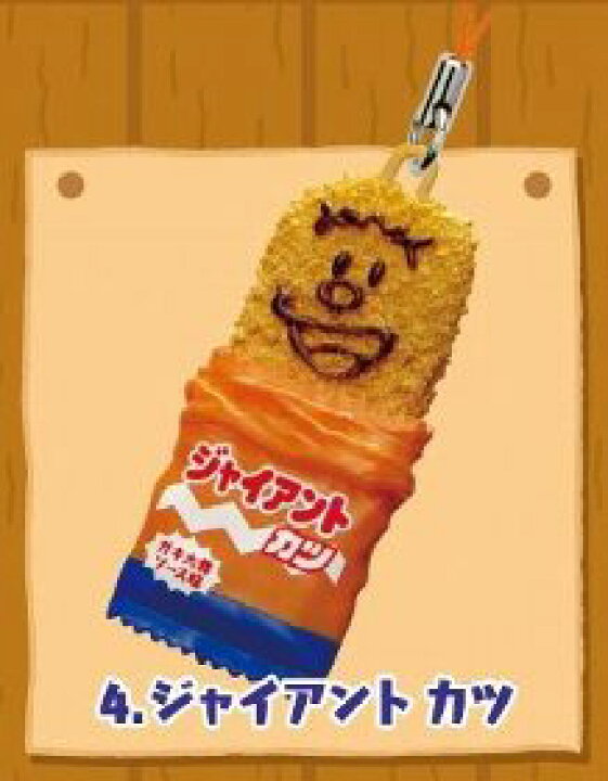 楽天市場】ドラえもん 駄菓子マスコット ストラップ ジャイアントカツ 