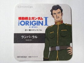 楽天市場 ランバ ラルの通販