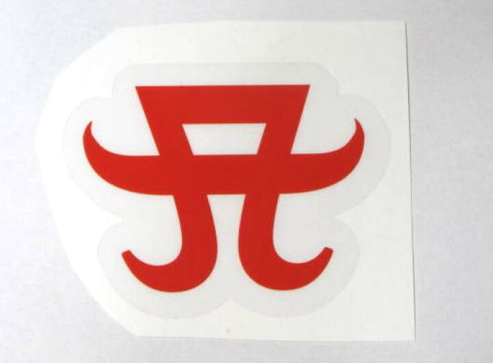 楽天市場 浜崎あゆみ ロゴステッカー 大 赤 ａｍａｘ 楽天市場店