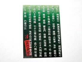 楽天市場 ワンピース ステッカー ゾロの通販