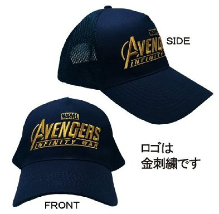 楽天市場】ZAK アベンジャーズ インフィニティ・ウォー 限定キャップ 