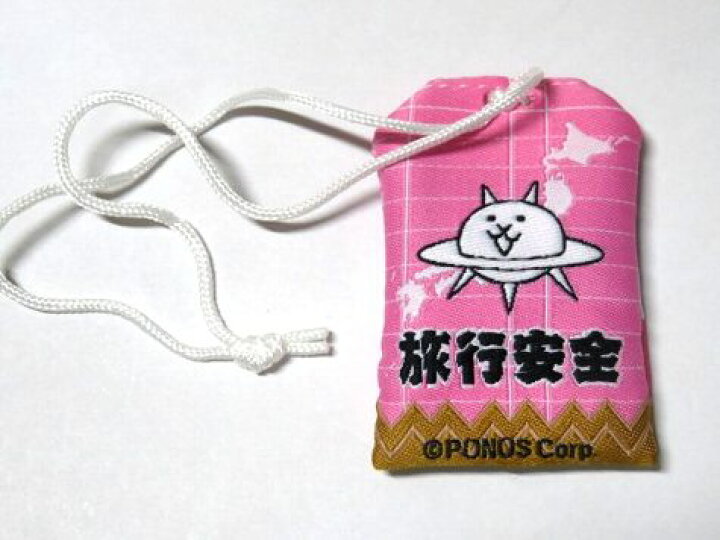 楽天市場 Zak にゃんこ大戦争 お守り 旅行安全 ａｍａｘ 楽天市場店