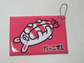 楽天市場 だっこずしの通販