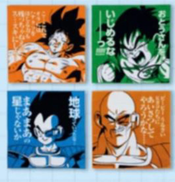 楽天市場 ドラゴンボール セリフ入り アートタオル セット 4種類 ａｍａｘ 楽天市場店
