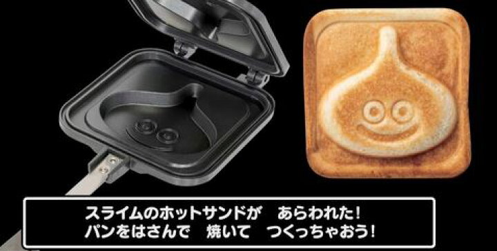 楽天市場】ドラゴンクエスト スライムのホットサンドパンメーカー 