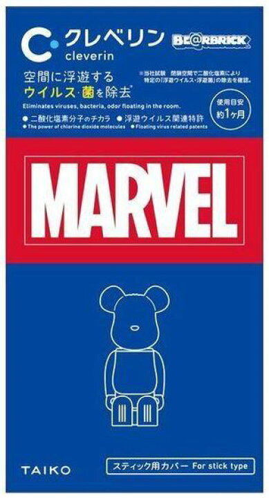 楽天市場】BE@RBRICK 大幸薬品 クレベリン × ベアブリック マーベル 1 