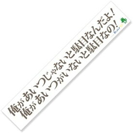 楽天市場 名言マフラータオルの通販