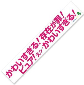 楽天市場 おっさんずラブ タオルの通販