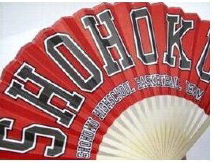楽天市場】スラムダンク 扇子 SHOHOKU ユニフォーム柄 赤 