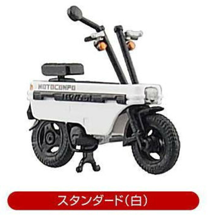 楽天市場】Honda 1/24 モトコンポコレクション スタンダード(白 