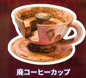 楽天市場 遊園地 コーヒーカップの通販