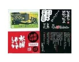 楽天市場 水曜どうでしょう ステッカー セット デザインg ａｍａｘ 楽天市場店