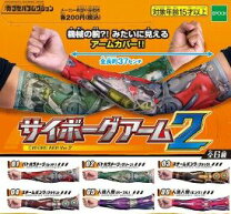 楽天市場】アームカバー（ガチャガチャ｜コレクション）：ホビーの通販