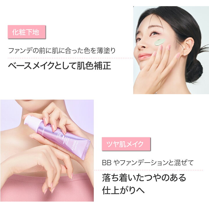 楽天市場】【お試し有】ラビオッテ 40ml 日焼け止め カラー補正 トーン 