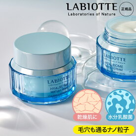 ラビオッテ 化粧水 ＆ クリームセット ヒアルロン酸 ヒアルバイオーム 水分乳酸菌 特許技術によるナノ粒子化成分 スキンケア 保湿 肌に優しい EWGグリーン成分100% アンプル 保湿クリーム LABIOTTE