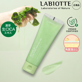 ＼楽天スーパーSALE★【最大1200円OFF】／ラビオッテ トラブルケア TECA CICA セラム クリーム ピーリングジェル 集中美容液 角質除去 角質落とし 肌バリア 保湿 マイデカ シカ スージングセラム ケアクリーム テカ 生パウダー 美容液 ヴィーガン認証 LABIOTTE