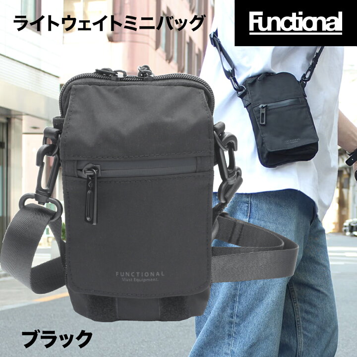 楽天市場】ファンクショナル ミニバッグ 5ポケット 155g 撥水 自転車 