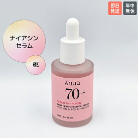 【国内・即日発送】【ANUA 桃70ナイアシンセラム 30ml 】 もも 美容液 アンプル セラム ナイアシンアミド ナイアシン ヒアルロン酸 ビタミン 透明感 ツヤ肌 キメケア トラブルケア ニキビ 肌バリア 保湿 うるおい 弾力 トーンアップ 角質 水分 アヌア anua