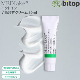 保湿クリーム かゆみ THE REIMI MEDIake DE保湿クリーム 30ml アイクリーム 韓国 乾燥 対策 肌荒れ 敏感肌 アトピー 保湿 韓国コスメ スキンケア 目元ケア ほうれい線 クマ 目じり アイケア フェイスクリーム 全身保湿 0才から使える 赤ちゃん