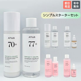 【国内・即日発送】【ANUA アヌア シンプルスターターセット（全4種）】ドクダミ 桃 化粧水 ローション 美容液 ニキビ 皮脂 肌キメ シワ 韓国コスメ アヌア