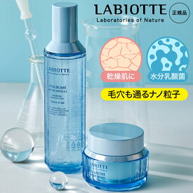ラビオッテ 化粧水 ＆ クリームセット ヒアルロン酸 ヒアルバイオーム 水分乳酸菌 特許技術によるナノ粒子化成分 スキンケア 保湿 肌に優しい EWGグリーン成分100% アンプル 保湿クリーム LABIOTTE