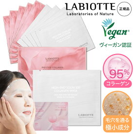 ラビオッテ コラーゲンマスク シミ ビタミンB プレステージ ダブルフィットマスク フェイスマスク シートマスク 超密着 保湿 弾力 ハリ ヴィーガン認証 コラーゲンパック LABIOTTE 1000円ポッキリ
