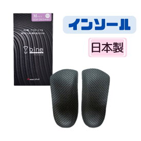 【リゲッタ インソール bi001】 バインインソール bine