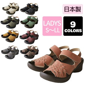 【編み込みベルトサンダル R2686 R2687】レディース リゲッタサンダルレディース リゲッタレディース クロスベルトサンダル 女性サンダル 女性用 ウェッジサンダル レディースサンダル グミインソール シンプル オシャレサンダル 歩きやすい 履きやすいサンダル 日本製