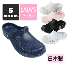 【エバロンサンダル SA8 レディース】クロッグサンダル オフィス 外履き ナースサンダル 院内スリッパ 院内履き 看護師サンダル オシャレ つっかけ シンプル おしゃれ 靴 つま先 あり かかと 病院 スポーツサンダル 穴あき クロックサンダル レディースサンダル 女性用