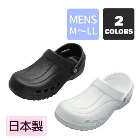 【エバロンサンダル SA22 メンズ】 メンズ 2色 機能性サンダル ドクターサンダル 介護用スリッパ 介護シューズ 介護靴 院内履き メンズサンダル メンズスリッパ ラバーサンダル ラバーシューズ 紳士用サンダル 入院用男性シューズ 医療 事務 医療現場 病院 軽量 黒 白