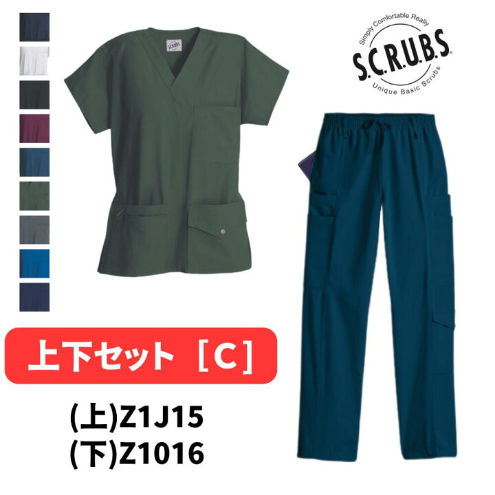 楽天市場】【セット割】 スクラブ 上下セット [C]9色 Z1J15 Z1016 