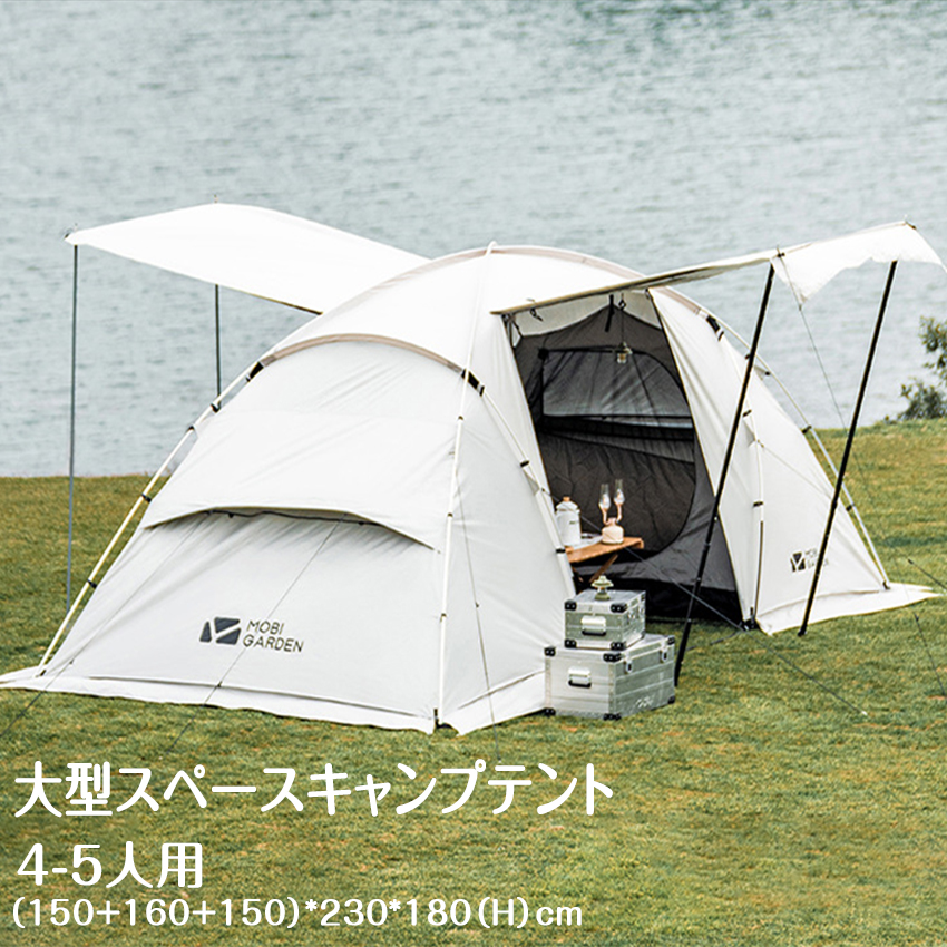 楽天市場】テント 大型 2部屋と1ホールのテント 4-5人用 耐水 遮熱 UV 