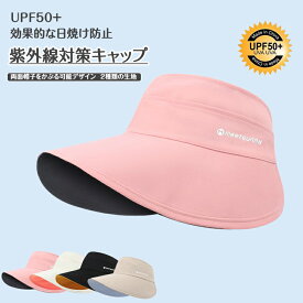 日よけ キャップ UVカット キャップ 帽子 スポーツ ランニング 紫外線対策 日よけキャップ 折りたたんで収納しやすく 持ち運びも簡単で ＼送料無料／