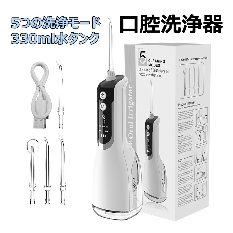 口腔洗浄器 歯ジェットウォッシャー 口腔洗浄機 替えノズル6本 USB充電