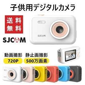 子供用カメラ デジタルカメラ デジカメ キッズカメラ トイカメラ SJCAM クリスマス プレゼント 贈り物 誕生日 写真 動画 おもちゃ 全6色