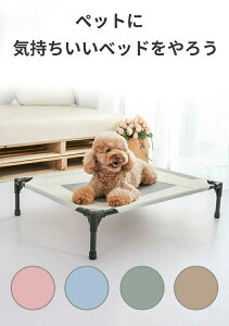 猫ベッド 犬用ベッド 丸洗い 取り付け簡単 通気性 滑り止め 洗える 自立式 保温 防寒 防湿 耐噛み ペットハンモック 耐荷重80KG 室内 湿気防止 脚付きコット型 折り畳み式 ベッド