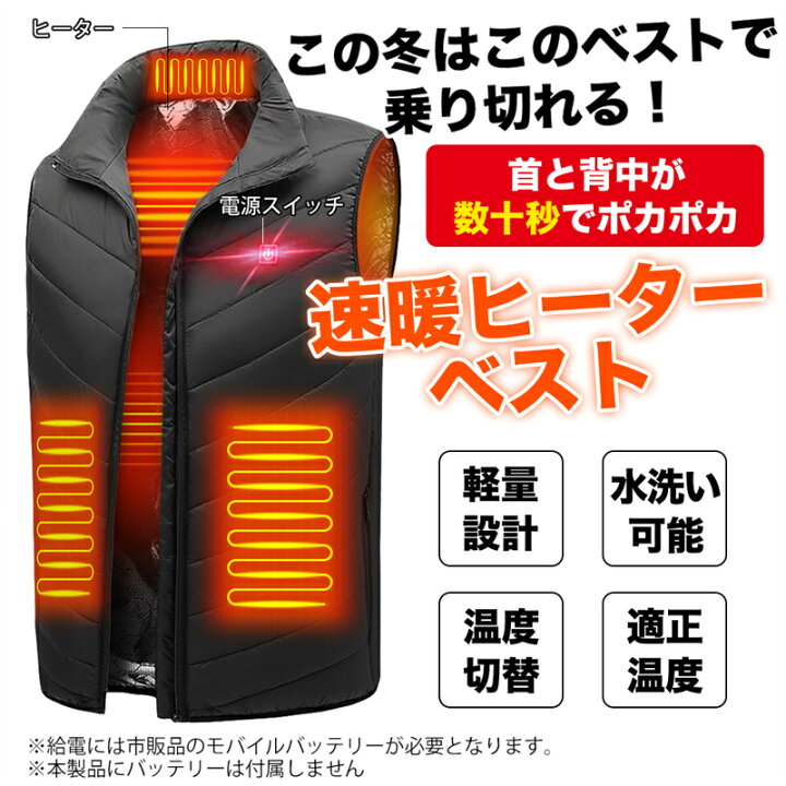 楽天市場】電熱ベスト 9エリア発熱 ヒーターベスト 20000mAhモバイル 